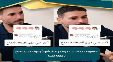 «معلومة مهمة» سبب الزهايمر الأكثر شيوعاً وطريقة حماية الدماغ بأطعمة مفيدة